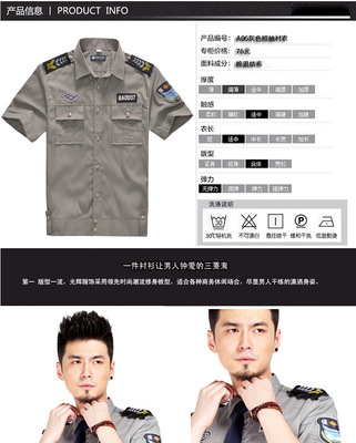批發(fā)采購制服、工作服-廠家批發(fā)新款夏季保安襯衣 短袖襯衣 保安服 物管服 新式保.