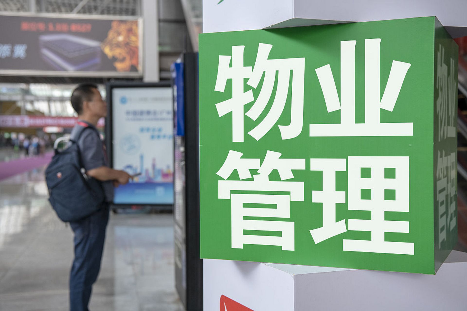 2023年中國上市物業企業 挑戰與機遇并存下的發展新篇章