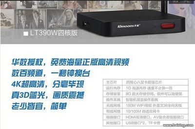 高清智能網(wǎng)絡(luò)機(jī)頂盒 開啟長(zhǎng)春寬城柳影路家庭的數(shù)字娛樂新體驗(yàn)